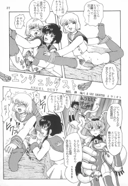 Page 37 of Gokuraku Tokkyuu KING