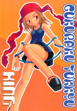 Page 52 of Gokuraku Tokkyuu KING