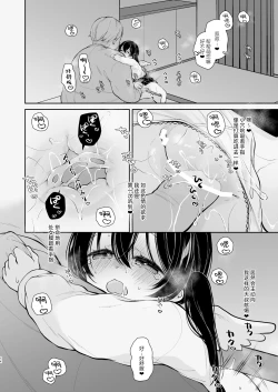 Page 14 of Inyoku Zenkai Tenshi no Hatsujouki | 淫欲全开 天使的发情期