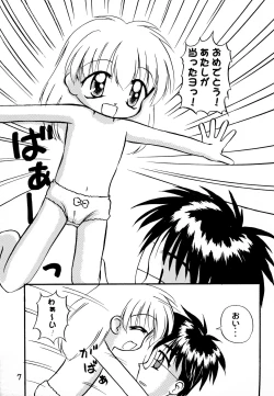 Page 9 of Panchu no Kanzume