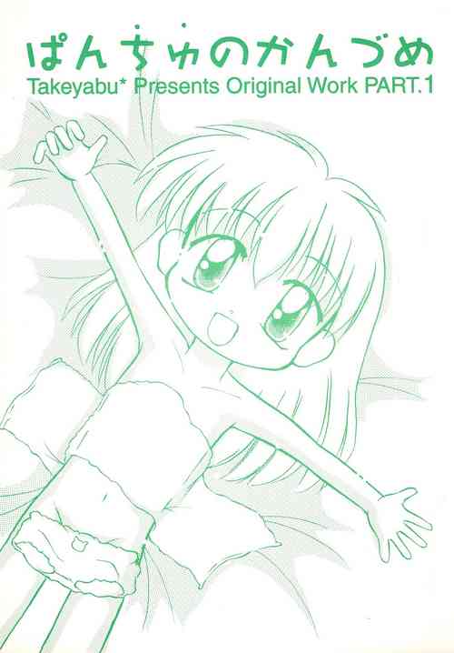 (SC4) [Multi task! (Takeyabu)] Panchu no Kanzume