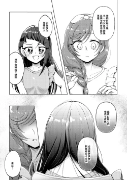 Page 10 of Kyou wa Knight Kinshi!! | 今天不准骑士！