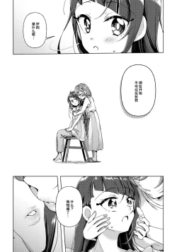 Page 12 of Kyou wa Knight Kinshi!! | 今天不准骑士！