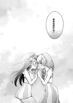 Page 21 of Kyou wa Knight Kinshi!! | 今天不准骑士！