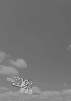 Page 28 of Kyou wa Knight Kinshi!! | 今天不准骑士！