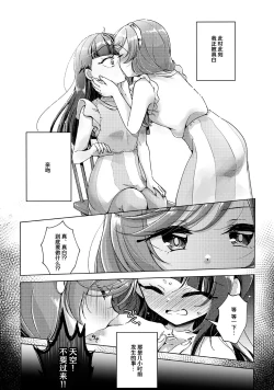 Page 4 of Kyou wa Knight Kinshi!! | 今天不准骑士！
