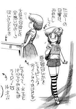 Page 10 of Nanyou de Yoisho VoL.5