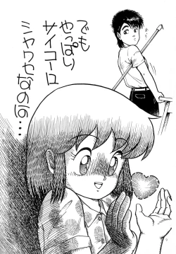 Page 11 of Nanyou de Yoisho VoL.5