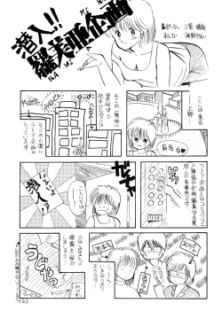 Page 15 of Nanyou de Yoisho VoL.5