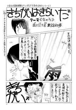 Page 27 of Nanyou de Yoisho VoL.5