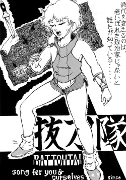 Page 46 of Nanyou de Yoisho VoL.5