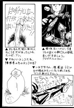 Page 61 of Nanyou de Yoisho VoL.5