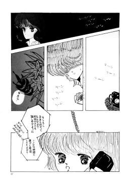 Page 69 of Nanyou de Yoisho VoL.5