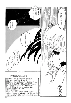 Page 71 of Nanyou de Yoisho VoL.5