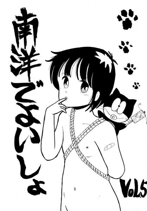 (C30) [Loliket in Tokyo Junbikai (Various)] Nanyou de Yoisho VoL.5