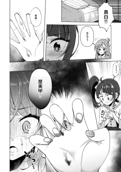 Page 11 of Zankou no Sora  | 残红之空