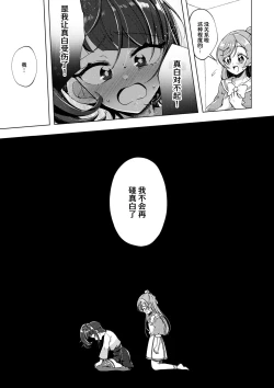 Page 12 of Zankou no Sora  | 残红之空