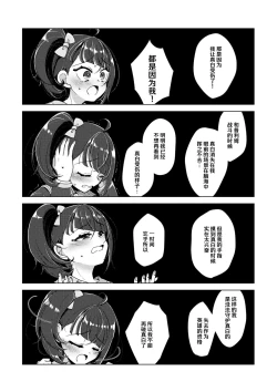 Page 17 of Zankou no Sora  | 残红之空