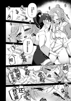 Page 9 of Zankou no Sora  | 残红之空