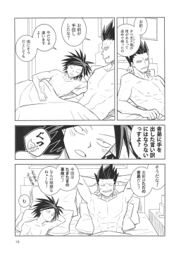 Page 15 of Yamaarashi no Daydrem