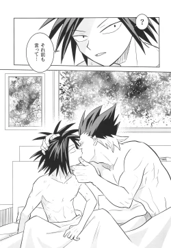 Page 19 of Yamaarashi no Daydrem