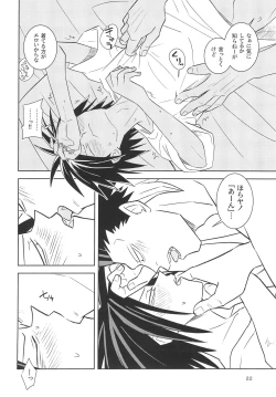 Page 24 of Yamaarashi no Daydrem