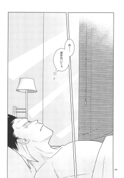 Page 48 of Yamaarashi no Daydrem