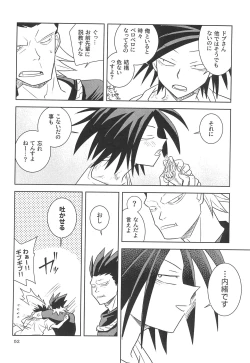 Page 54 of Yamaarashi no Daydrem