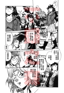 Page 122 of Oniku de CHU - Meat & Meet Paradise