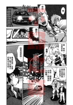 Page 157 of Oniku de CHU - Meat & Meet Paradise