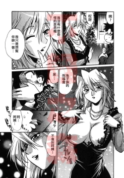 Page 162 of Oniku de CHU - Meat & Meet Paradise