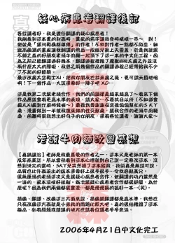 Page 201 of Oniku de CHU - Meat & Meet Paradise