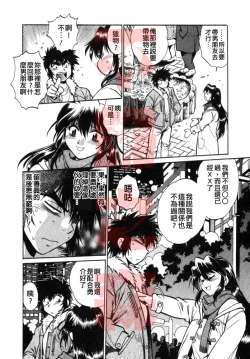 Page 61 of Oniku de CHU - Meat & Meet Paradise