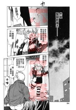 Page 63 of Oniku de CHU - Meat & Meet Paradise