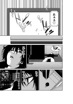 Page 11 of 悪事の代償～秘密を握られた女たち～ 1-15