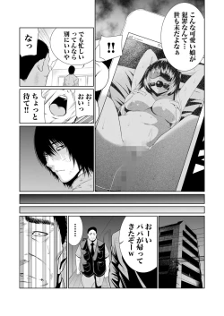 Page 166 of 悪事の代償～秘密を握られた女たち～ 1-15