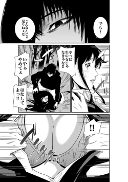 Page 17 of 悪事の代償～秘密を握られた女たち～ 1-15