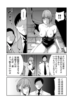 Page 189 of 悪事の代償～秘密を握られた女たち～ 1-15