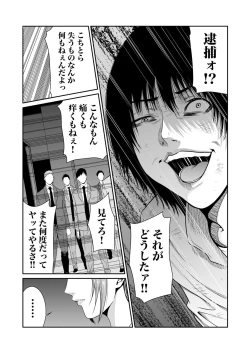 Page 190 of 悪事の代償～秘密を握られた女たち～ 1-15