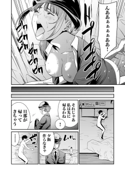 Page 205 of 悪事の代償～秘密を握られた女たち～ 1-15