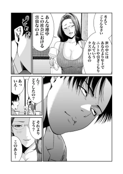 Page 211 of 悪事の代償～秘密を握られた女たち～ 1-15