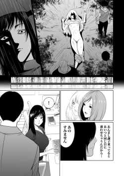 Page 235 of 悪事の代償～秘密を握られた女たち～ 1-15