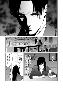 Page 237 of 悪事の代償～秘密を握られた女たち～ 1-15