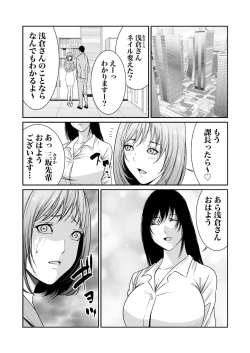 Page 259 of 悪事の代償～秘密を握られた女たち～ 1-15