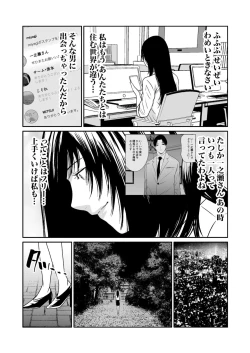 Page 261 of 悪事の代償～秘密を握られた女たち～ 1-15
