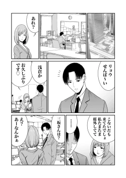 Page 278 of 悪事の代償～秘密を握られた女たち～ 1-15