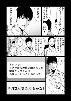 Page 315 of 悪事の代償～秘密を握られた女たち～ 1-15