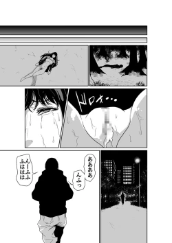 Page 31 of 悪事の代償～秘密を握られた女たち～ 1-15