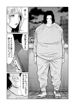 Page 342 of 悪事の代償～秘密を握られた女たち～ 1-15