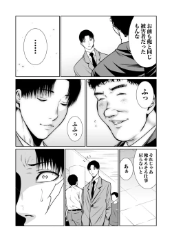 Page 359 of 悪事の代償～秘密を握られた女たち～ 1-15